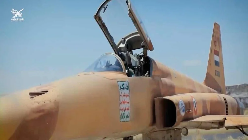 Yemeni F-5E on ground