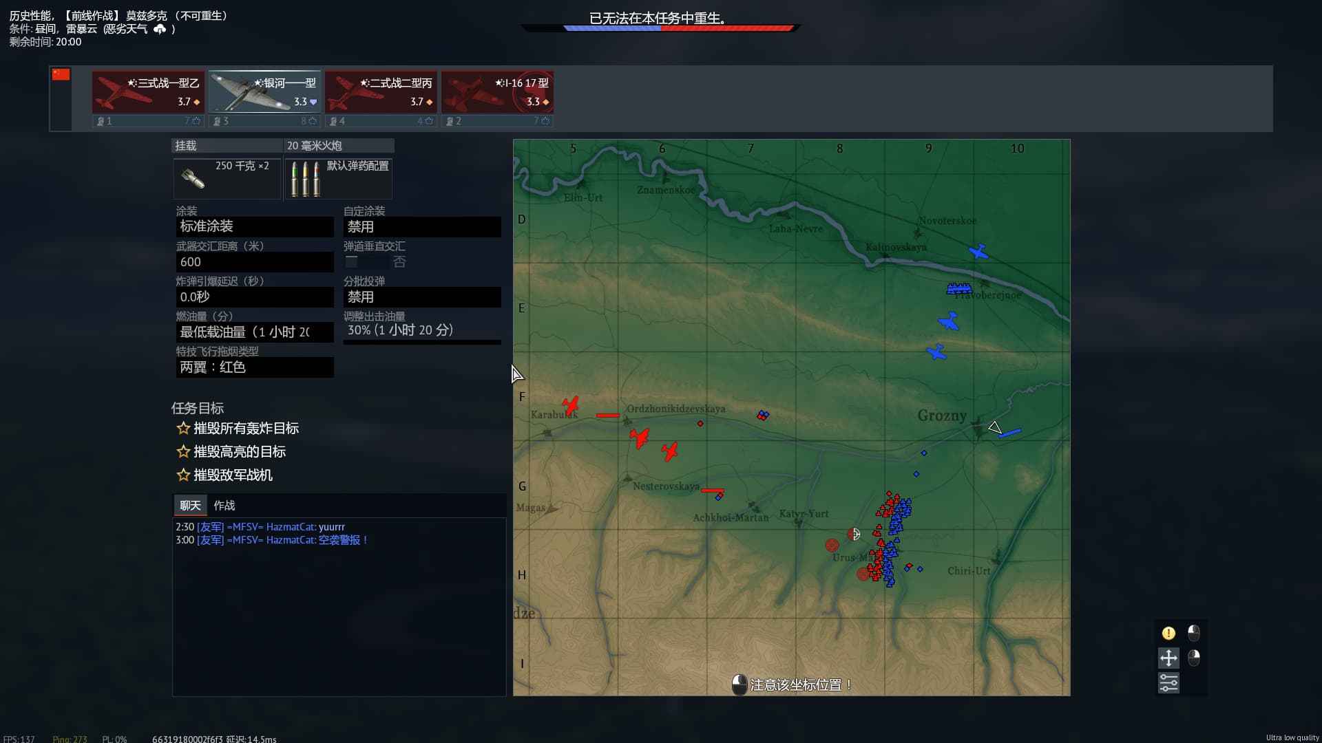 War Thunder (DirectX 12, 64bit) - 战​斗​中 2026_4_3 2_38_51