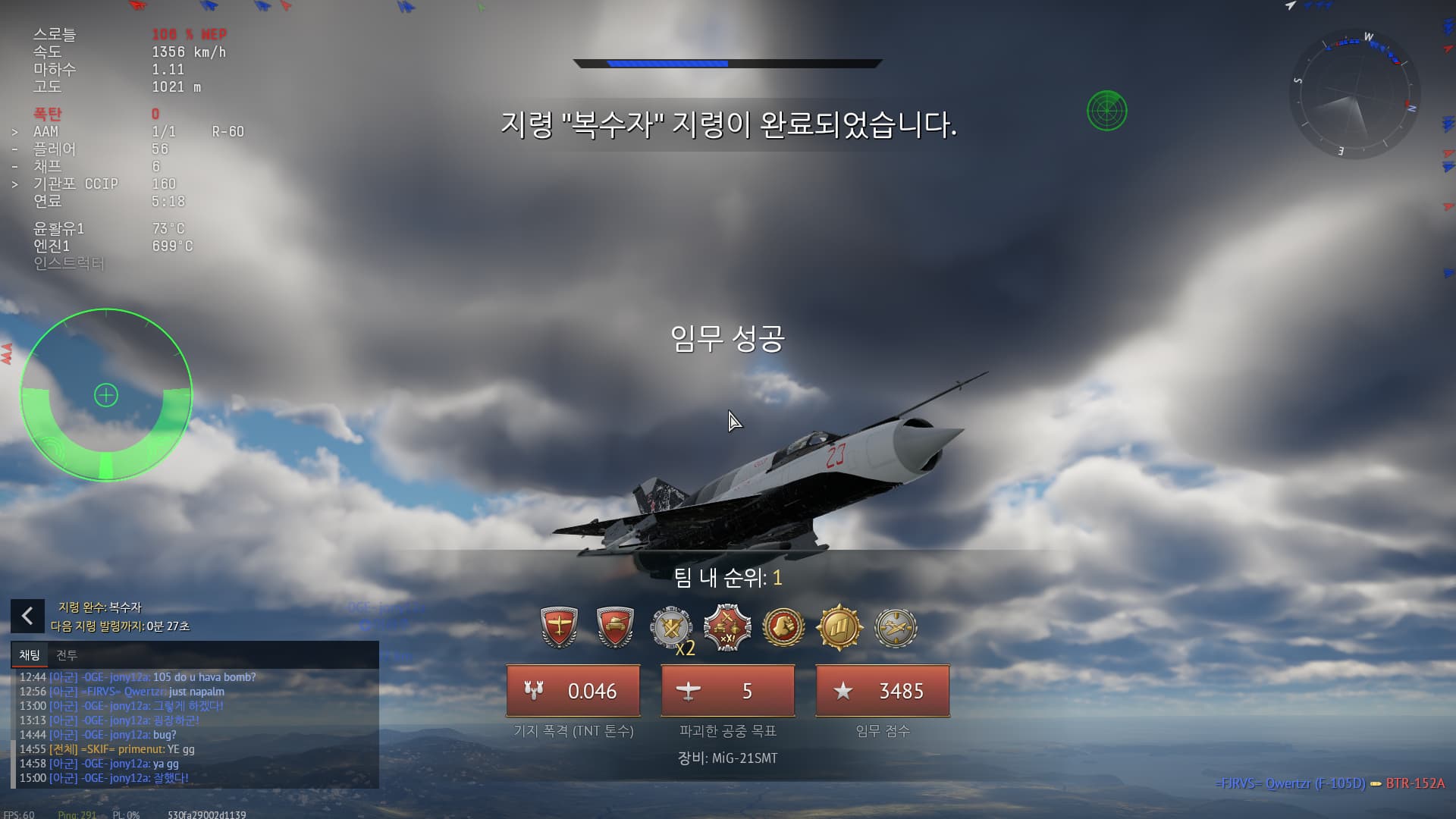 War Thunder Screenshot 2025.08.13 - 23.03.12.73