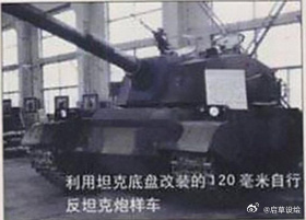 89坦歼炮塔+69(后期型或-II)底盘