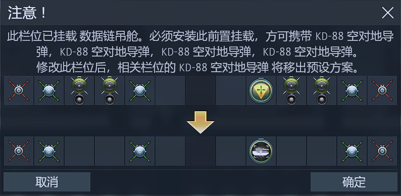 KD-88数据链吊舱问题