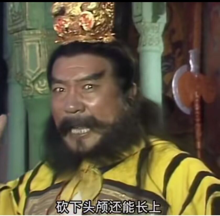 虎力大仙