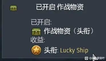 头衔截图