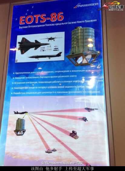 EOTS-86 IRL