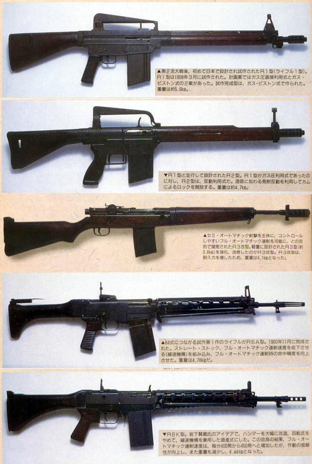 Howa-Type-64-Prototypes