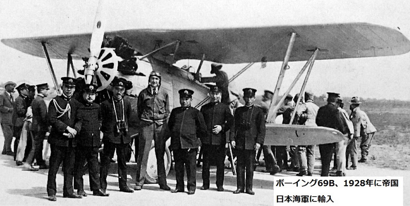 IJN_Boeing 69B or F2B-1 1928