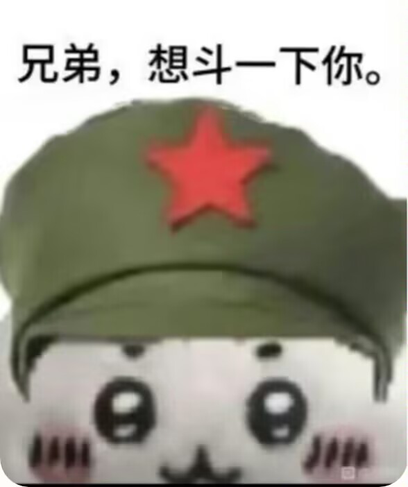 批斗