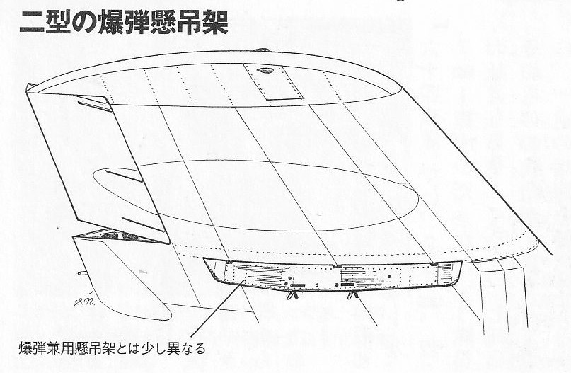 零戦と一式戦「隼」完全ガイド_P135_Bomb Rack