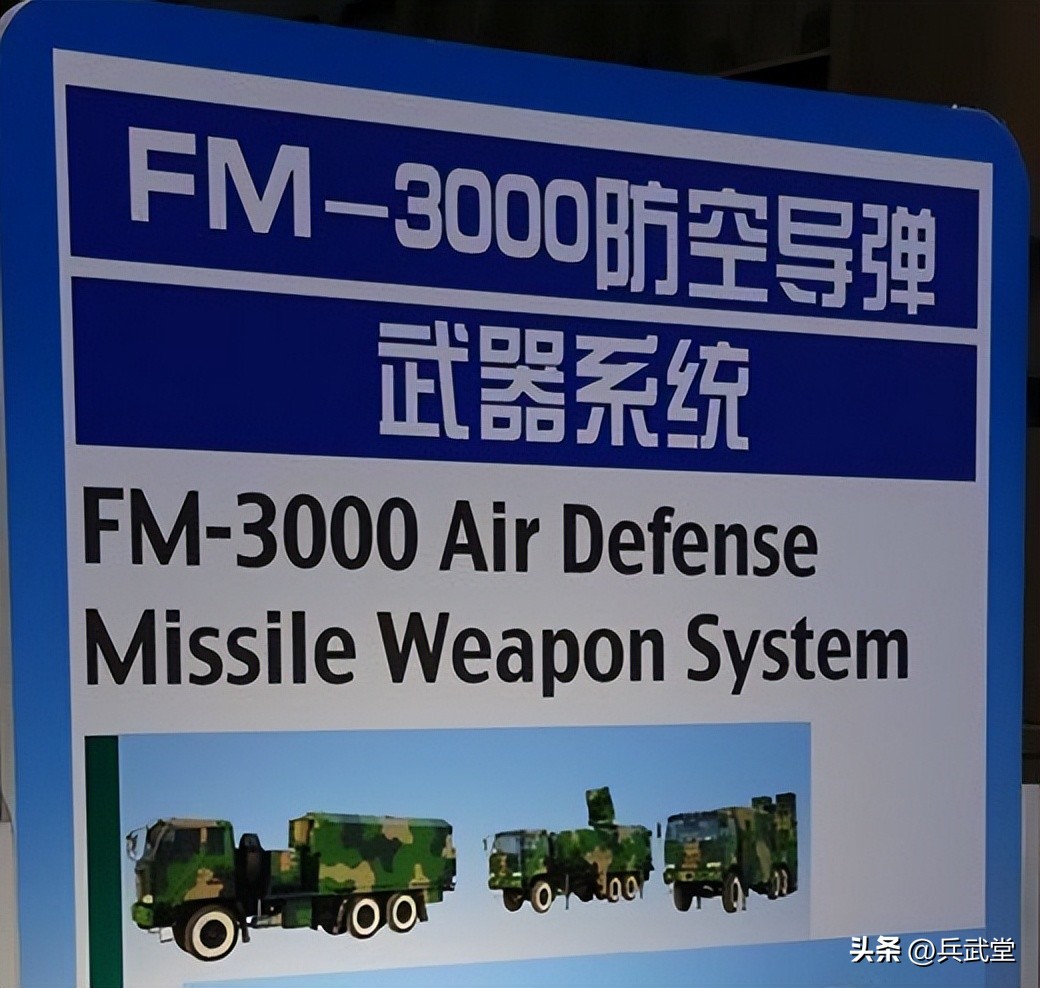FM3000